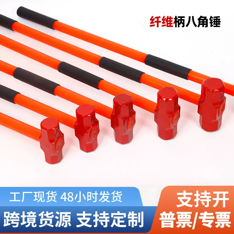 厂家批发长柄重型八角锤大铁锤建筑施工敲击铁榔头施工砸墙大锤子