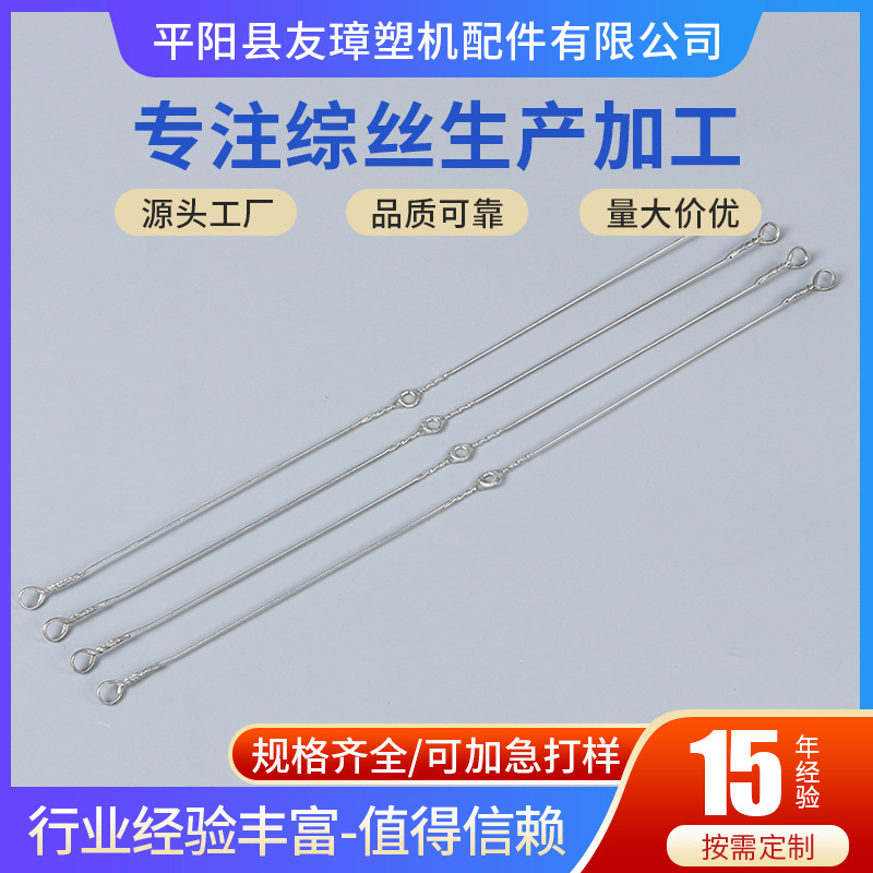 织机配件不锈钢综丝铝合金材质综丝五金冲压圆织机配件综丝批发