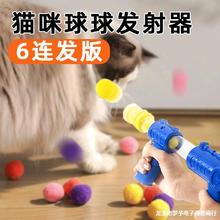 猫咪玩具毛绒球发射器自嗨解闷耐咬逗猫棒静音逗猫弹力球小猫用品