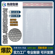灰色PE共挤膜气泡袋外贸物流服装汽泡沫信封打包装袋工厂现货批发