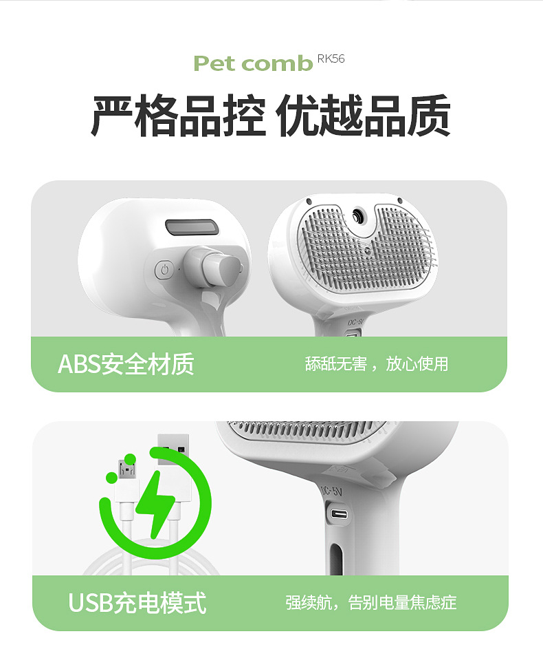 宠物喷雾拉毛梳详情_12.jpg