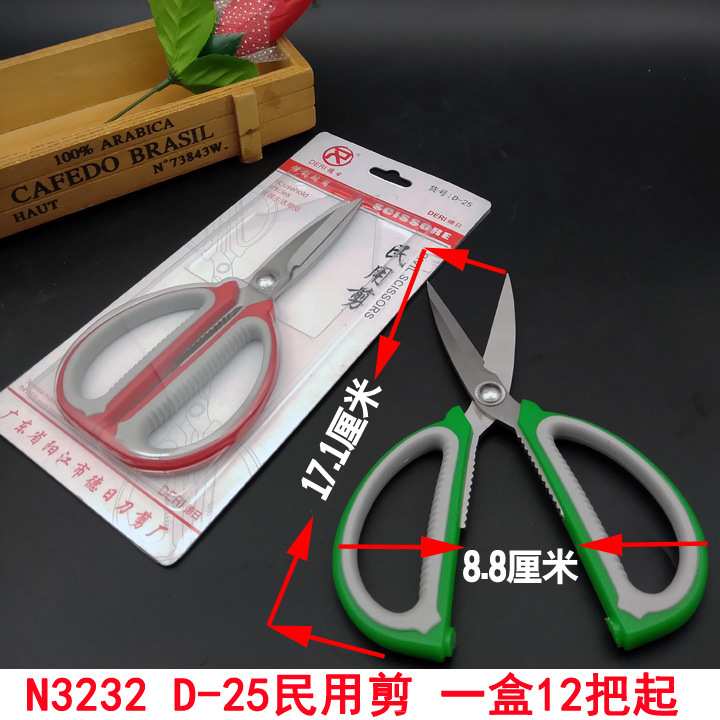 N3232 D-25 토목가위