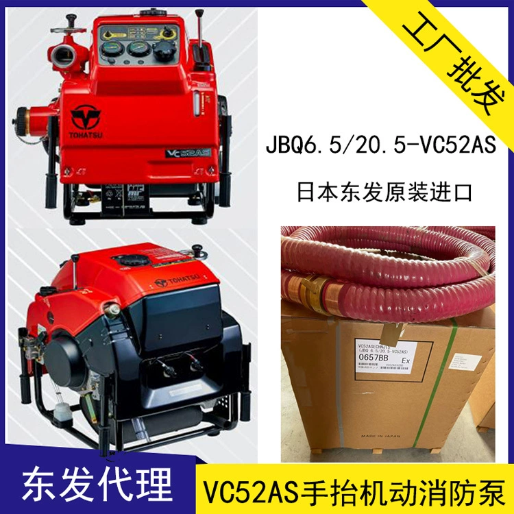Японский Dongfa VC52AS ручной мобильный пожарный насос 34 кВт микро пожарная машина водяной насос для пожаротушения 46 шт.