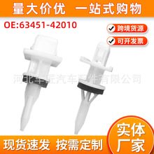 �m����S��RAV4 ܇�T���o���ȹ߅�����ˮ�۹̶�����63451-42010