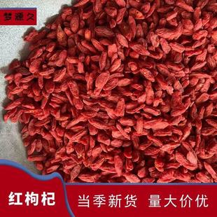 Ningxia Red Wolfberry Новые товары в Ning Ning Head Red Wolfberry Bulk Wolfberry 500 грамм большой средней и небольшой цены