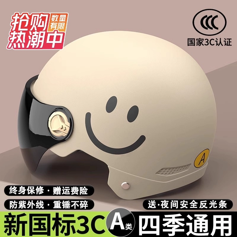 Новый национальный стандарт 3C сертифицированный электрический шлем