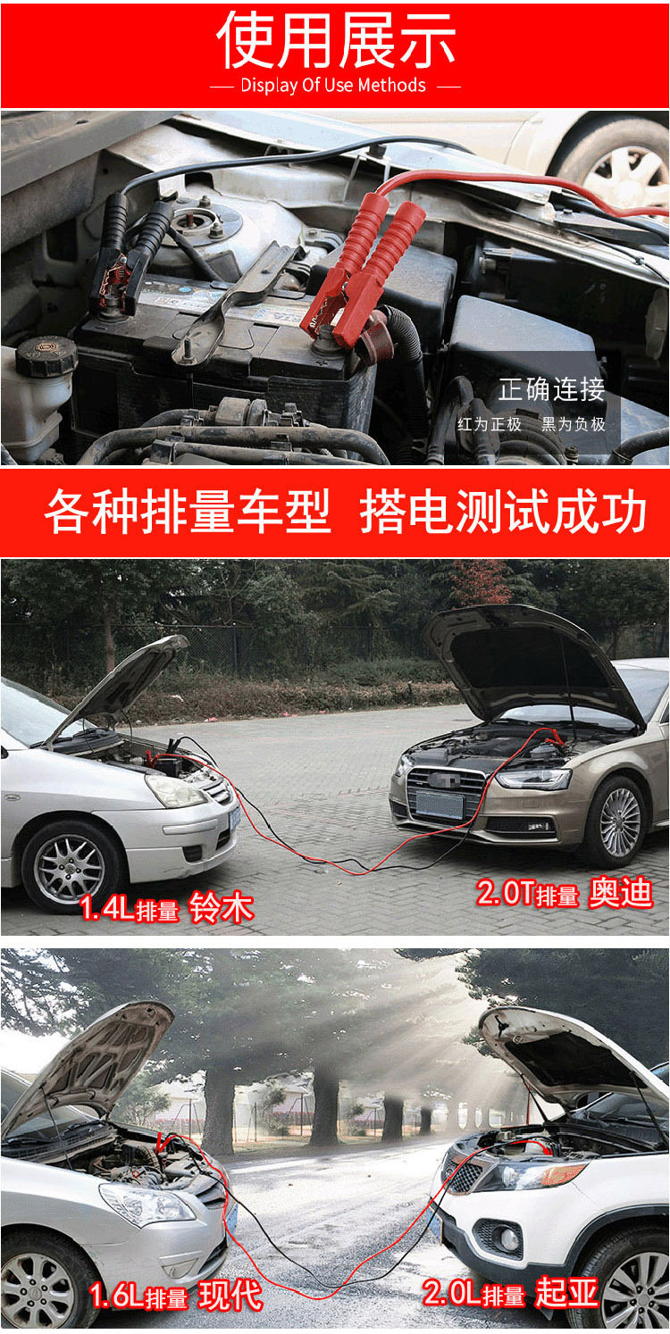 Suitable for Car Emergency Battery Jumper Cables, Car Jump Starter Cables, and Cable Clamps