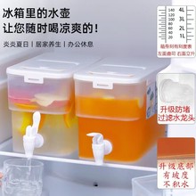 冰箱冷水壶带水龙头家用果汁冷饮桶柠檬水果茶桶凉水壶饮料冰壶桶