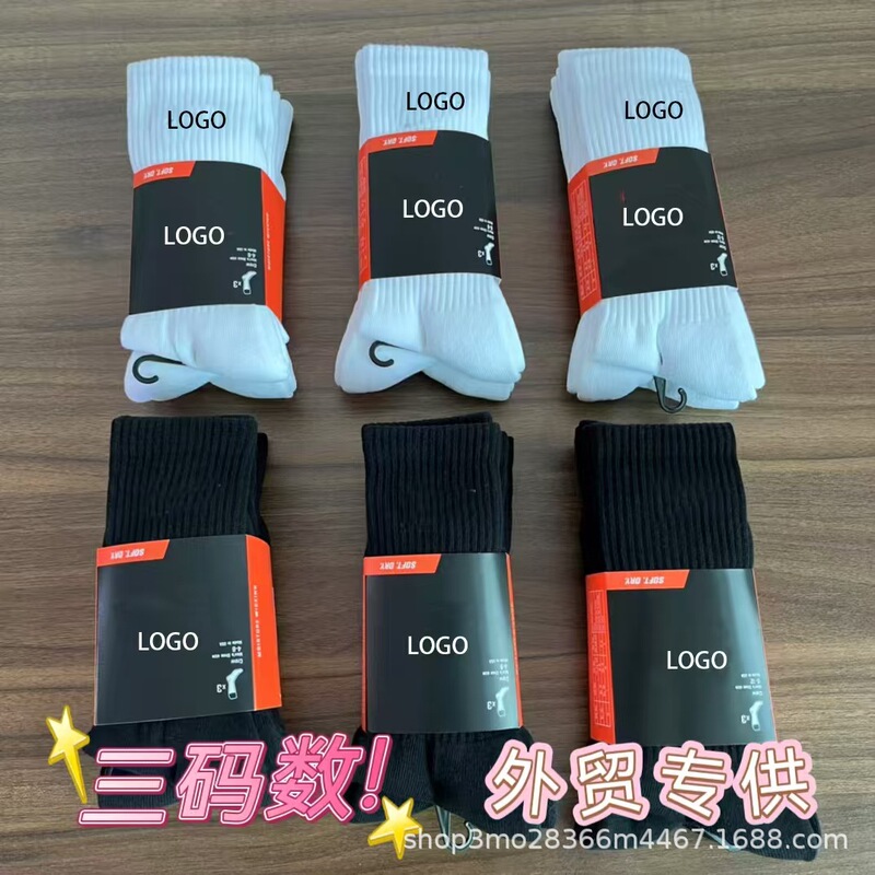 Suwannexter Socks with Thickened Towel Bottom, Black and White High-Top Sports Socks for Men and Women, Basketball Socks, Wholesale for Export