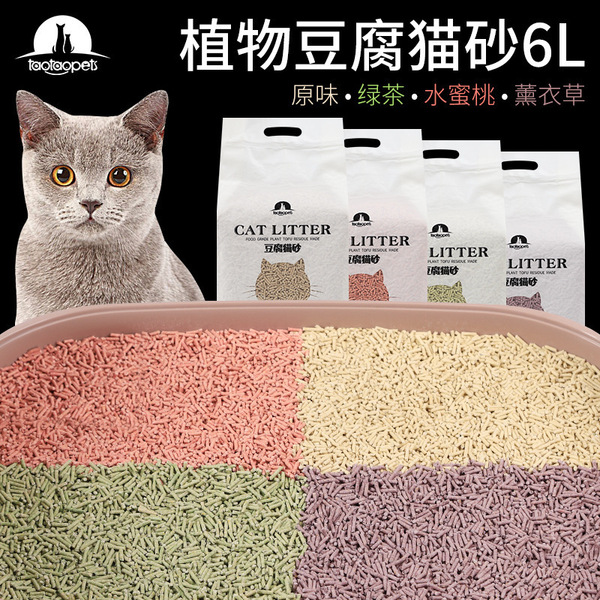 Tofu cat litter manufacturer Micro Dust Pipi Tao original flavor 6L…
