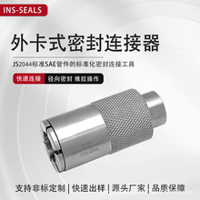 测压检漏堵头气密性测试接头密封快速连接器螺纹
