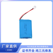 聚合物锂电池7.4V-803450-2S1P 1500mAh美容仪消毒盒早教机补光灯