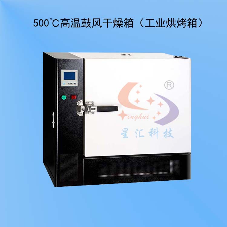 精密电热恒温鼓风干燥箱 恒温干燥箱 鼓风干燥箱 纺织干燥箱 现货