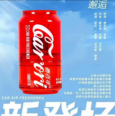 Centennial Car Perfume Cola Car Perfume Aromatherapy - new-encounter-70ml