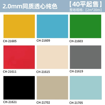 Waterproof Household Floor Mats Pv, Ayaqaltılar (Kovriklər) - 20mm-homogeneous-transparent-solid-color-10-square-meters-sold-starting-from-40-square-meters