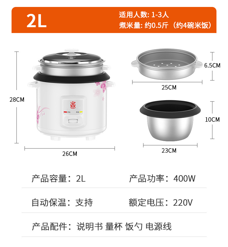 2L (단일 납품) 400W