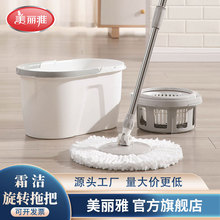 美丽雅霜洁旋转甩水拖把手压拖把污水分离带脱水拖布桶