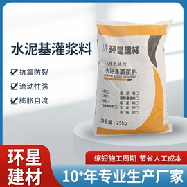 砂浆;灌浆料;特种建材