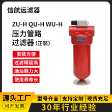 液压板式高压管路过滤器 滤油器 ZU QU-H-LP管式 FP法兰式 BS板式