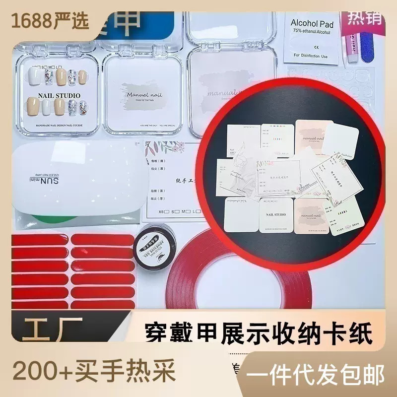 现货轻奢高档穿戴甲专用卡片美甲卡纸背卡展示收纳高级纸片硬底卡