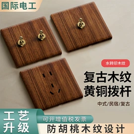 墙壁插座;墙壁开关;插座配件