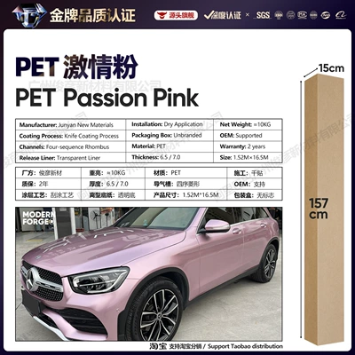 Protective Film Floral Pink Laser | Auto Color Change Film - pet-passion-powder-65-series152-165m