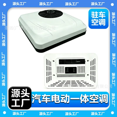 Automotive air conditioning the source factory, 12V vehicle air