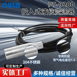 压力变送器;液位变送器;压力传感器