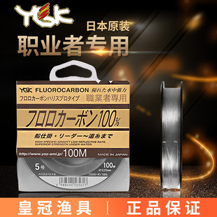 Japanese original YGK professional 100m carbon wire carbon wire/sub-wire fishing line fishing line fishing line front wire