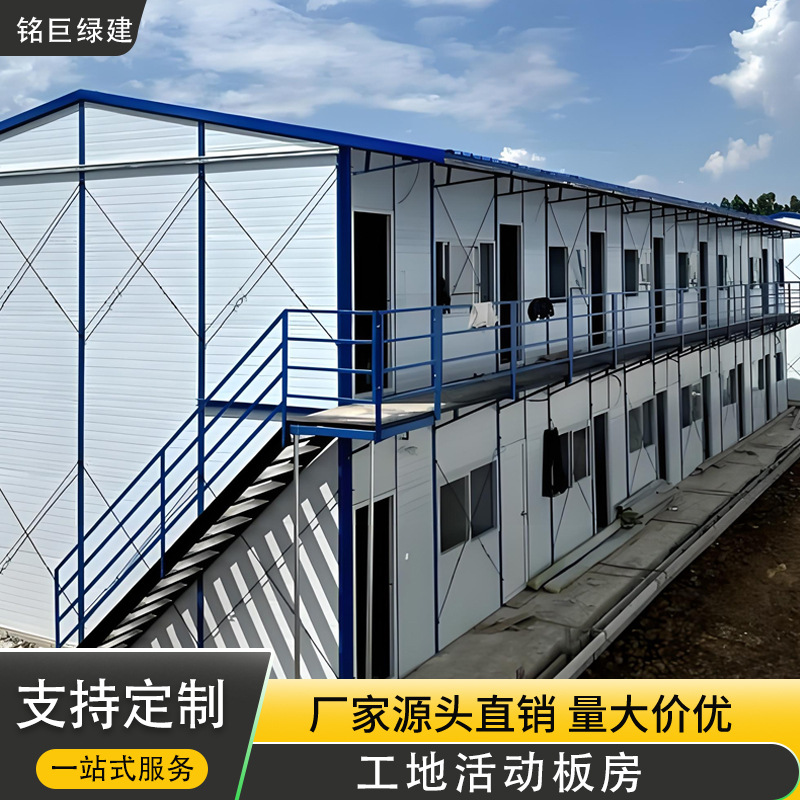 厂家直销建筑工地集装箱活动房板可制作K式T式活动板房厂家