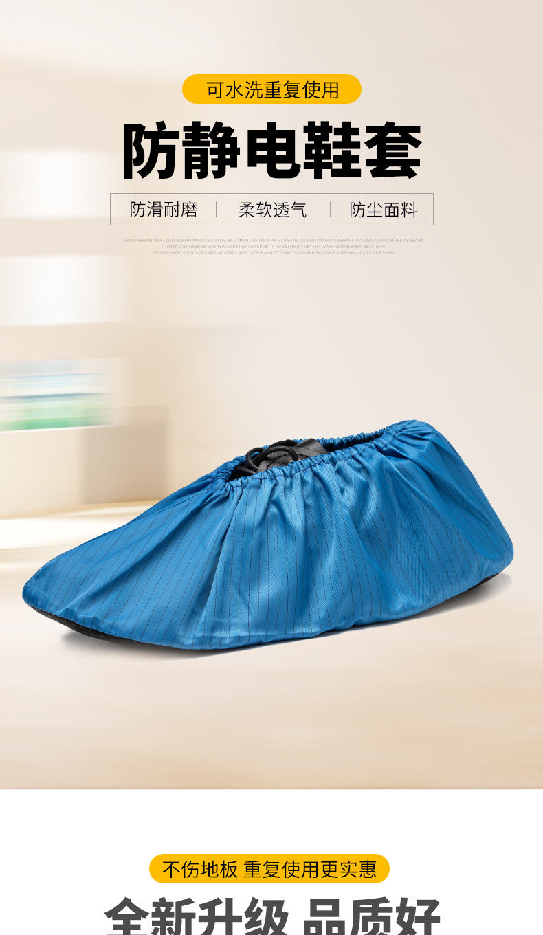 防静电鞋套详情页(5)_01.jpg