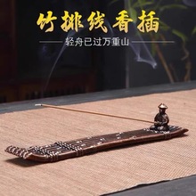 寒江孤影渔翁香插竹排线香插香座仿古插香线香器合金创意禅意摆件
