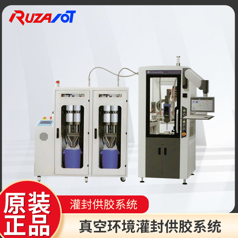 供应肖根福罗格导热 密封 大气环境灌封 真空环境灌封供胶系统
