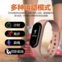 智能心率新款运动手环