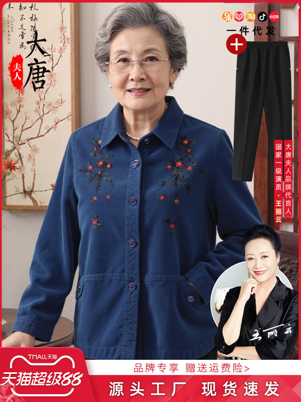 老年人秋装纯棉衬衫女奶奶春秋绣花长袖薄款上衣中老年人妈妈开衫|undefined