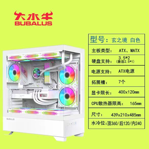 大水牛筐体電気競争デスクトップパソコン異形主筐体サポート360水冷サポート大板海景房機|undefined