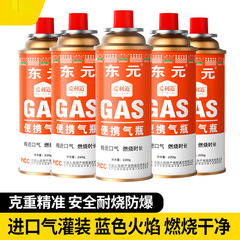 东元卡式炉气罐喷枪气瓶户外便携式防爆液化燃气商用卡磁瓦