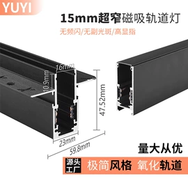 射灯;LED轨道灯;磁吸轨道灯