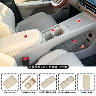 Storage Box, Protective Anti-Slip Mat, Anti-slip mat - wuling-bingo-s-wireless-charging-pad-armrest-box-panel-water-cupcell-phone-slotarmrest-box-lower-slotinner-storage-box-soft-white-6-piece-set