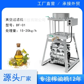 食用油加工;家用榨油机;其他厨房电器