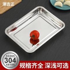 304 stainless steel square plate thickened and deepened rectangular dinner plate restaurant punching tray barbecue plate shallow plate wholesale