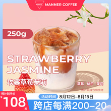 Manner埃塞草莓茉莉中度烘焙日晒SOE咖啡豆250g旗舰店