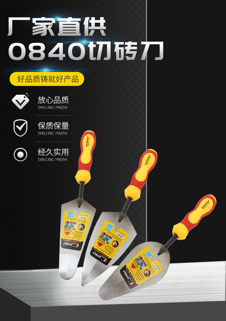 椭圆形抹泥刀尖头砌砖刀