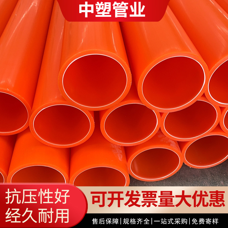 MPP电力管110电缆拖拉顶管150直埋mpp电力穿线护套管