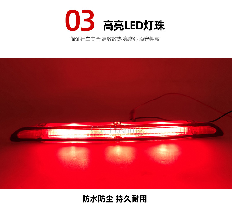 Applicable to Ford 11-13 Mondeo old Zhisheng LED anti-Chase taillight high brake light
