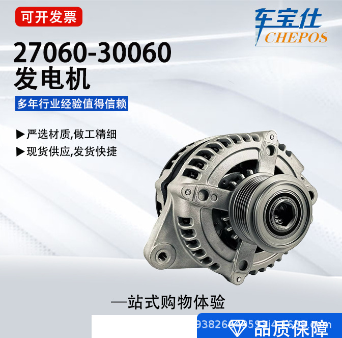 Applicable to Toyota series generator assembly 2706030130 2706030130 auto parts factory direct sales