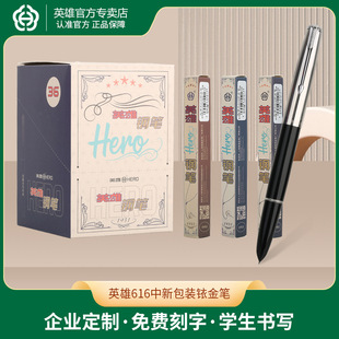 HERO Hero Pen Multicolor Nostalgic Classic Steel Set Tap Pen with Ink Sac 616/616plus Gift Pen