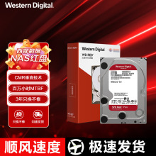��������NASӲ�P WD Red Plus  8T CMR SATA�m�þW�j˽��녴惦4T