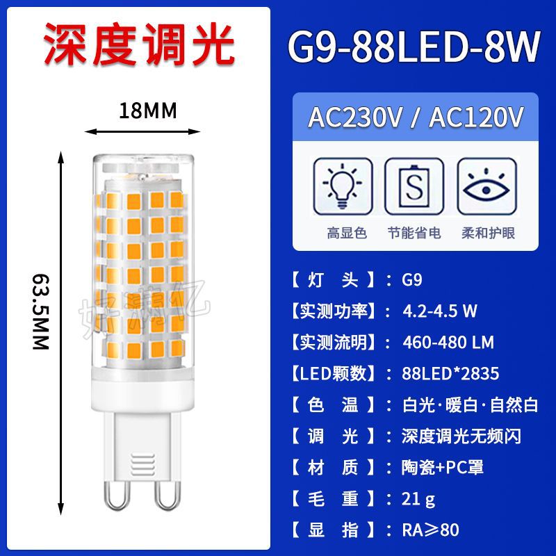 88LED 딥 디밍 AC230V