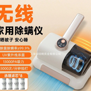 Wireless Instrument for Home Bed Mite Removal Artifact Uv Dormitory Vacuum Handheld Small Helanshi